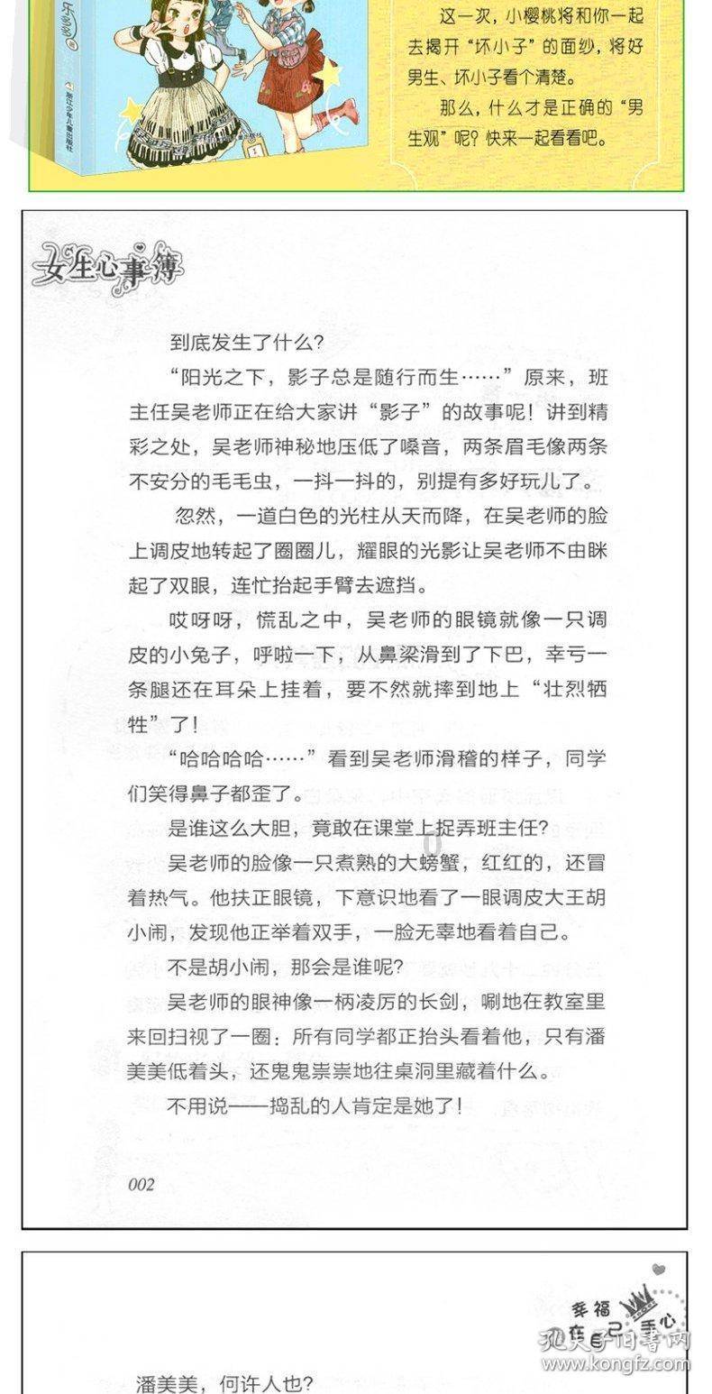 救援聪明的小女生