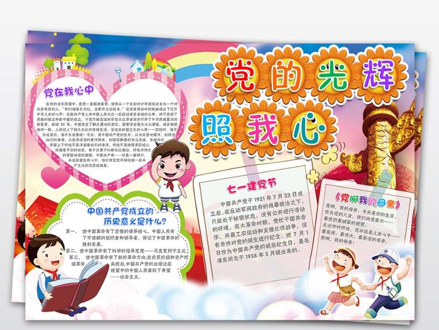 卡通摩托拼图